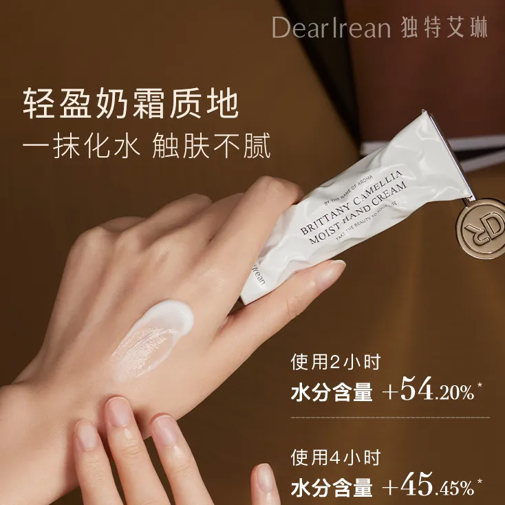 【王星越同款】独特艾琳香氛护手霜滋润保湿补水润肤清爽适合秋冬