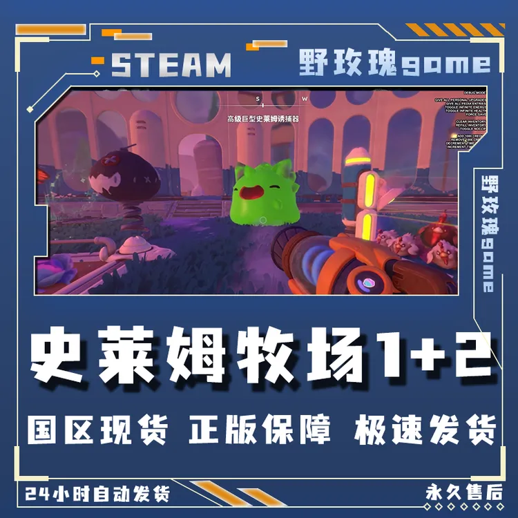 史莱姆牧场1+2 史莱姆牧场2 史莱姆牧场1 激活码 入库