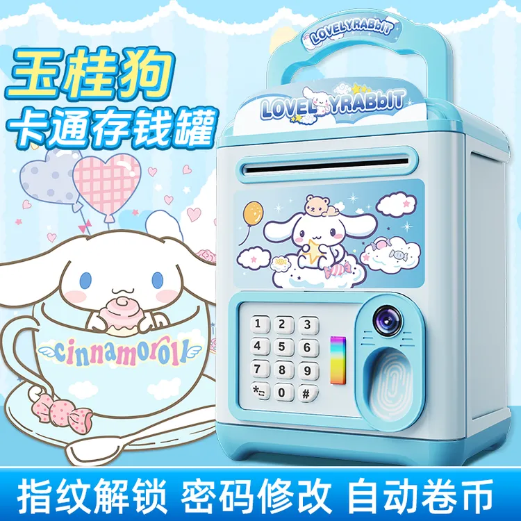 存钱罐2026新款玉桂狗生日礼物小学生儿童女孩储蓄密码锁可进可出