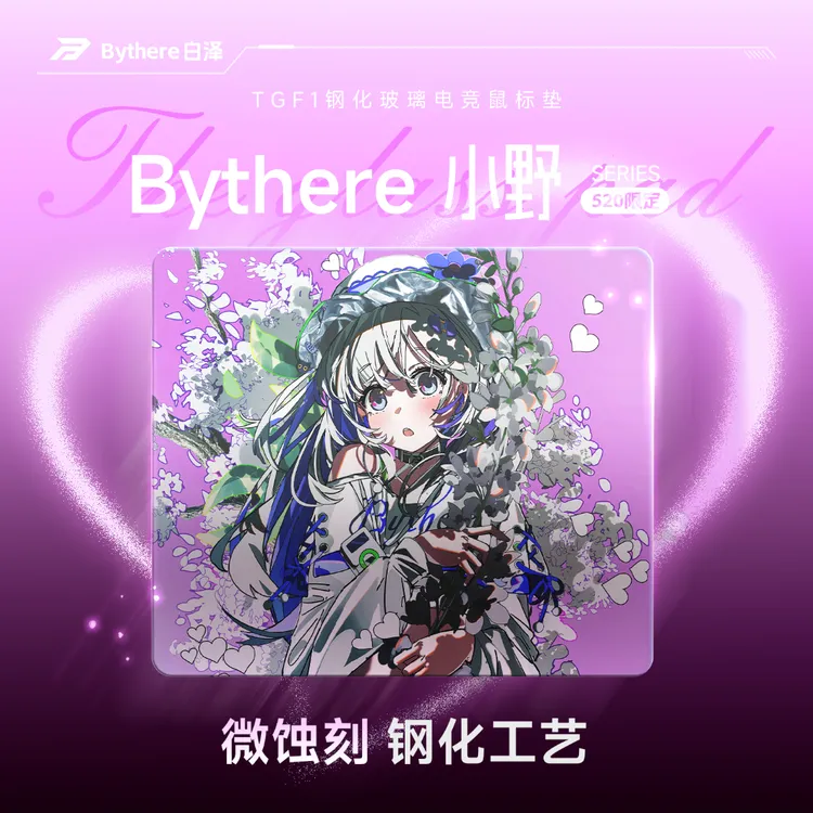 Bythere白泽【小野】TGF1微蚀刻钢化电竞玻璃垫OW专用fps游戏鼠标垫