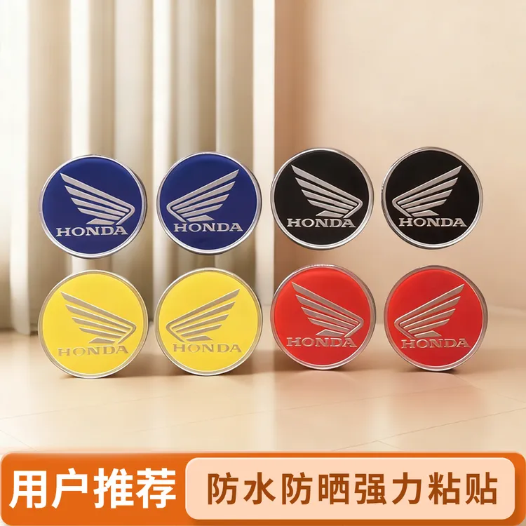 本田摩托车装饰圆标3D立体油箱翅膀贴标志改装防水电动车标贴logo
