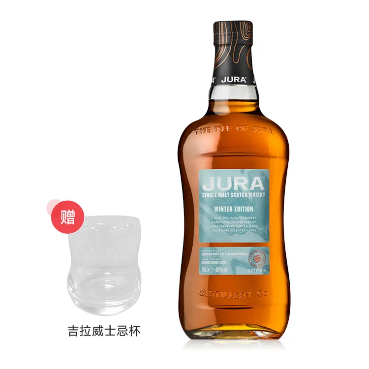 吉拉冬日苏格兰单一麦芽威士忌 700ml