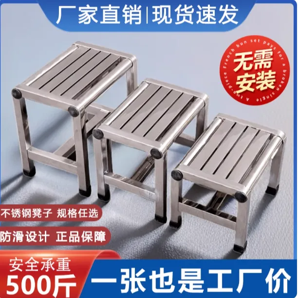 防水不锈钢小矮凳浴室洗澡板凳摘菜凳加厚凳子家用工厂操作台高凳