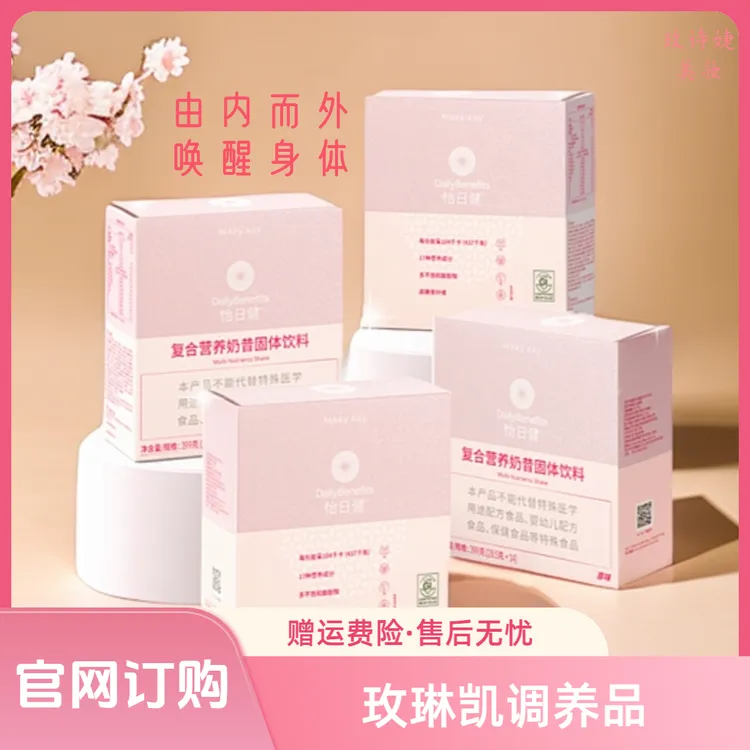 玫琳凯曦露花妍香水/璀璨人生香水/旅情护体乳/清洁补水保湿滋养