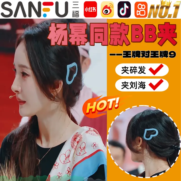 王牌对王牌杨幂同款蓝色爱心发夹边夹侧边镂空BB夹碎发夹子刘海女