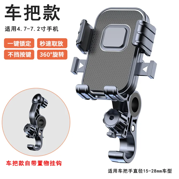 电动车防抖手机支架外卖专用骑行导航架可横竖屏摩托车自行车通用