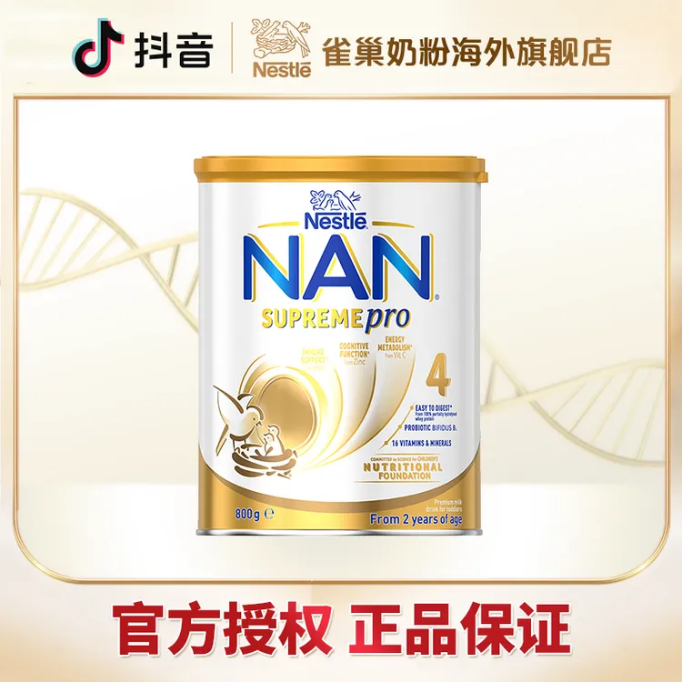 雀巢超级能恩4段适度水解婴幼儿罐装奶粉 (2岁以上)800g/罐