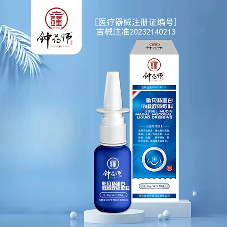 钟药师贻贝粘蛋白鼻粘膜液体敷料