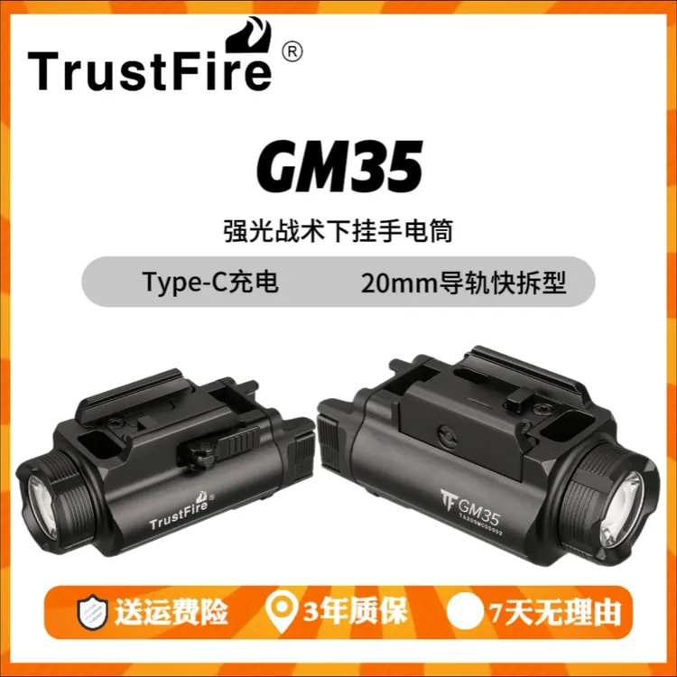 【禹恒与花生】wargame挂手电筒格洛克下挂灯G17/G19发射器军迷发烧友G34下挂灯