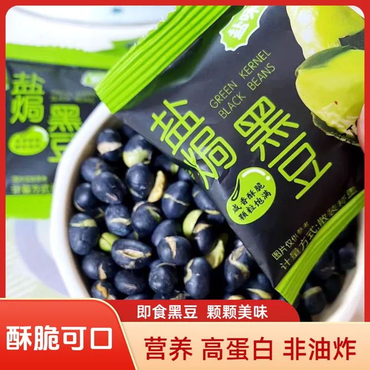 盐味烘炒黑豆高蛋白香酥脆非油炸绿芯黑豆健康零食坚果炒货下酒商品图
