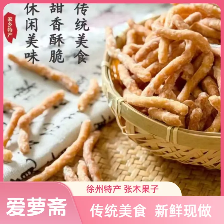 【到手两大包】徐州老式京果条张木果子香甜咸香酥脆芝麻条解馋零食