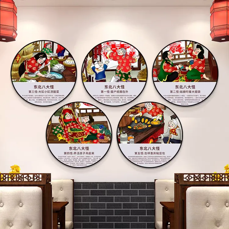东北八大怪挂画农家院装饰画铁锅炖墙面装饰饭店背景墙过道装饰品