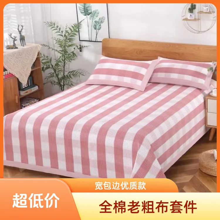 高端原创漂亮宽包边100全棉老粗布三件套被单柔软老粗布床单
