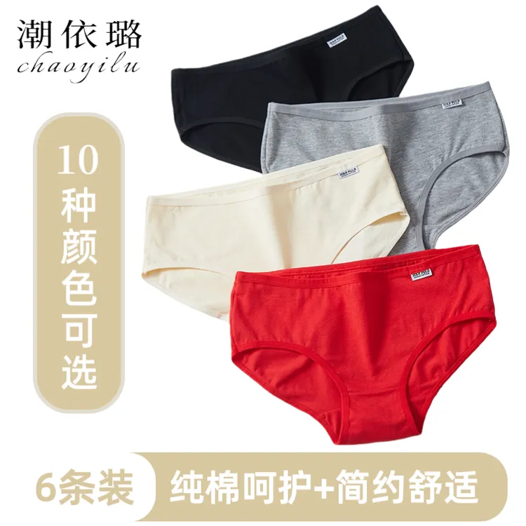 新款本命年红色纯棉中低腰女士三角内裤衩抗菌透气舒适少女底裤头