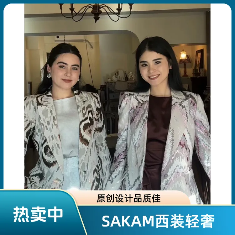 SAKAM轻奢-原创设计艾德莱斯西装外套