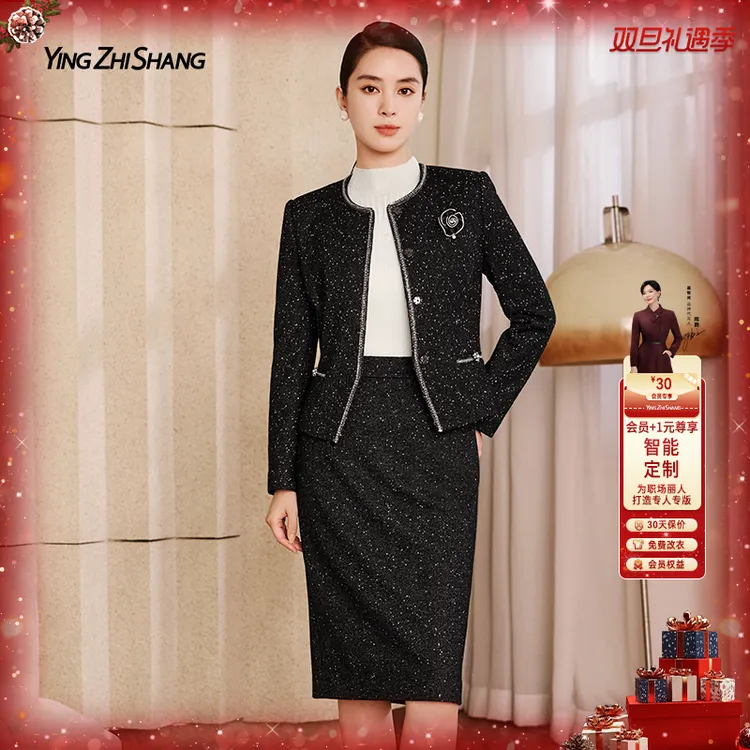 赢智尚2025秋冬新款经典黑边配色高级感时尚套装女洋气ZA-ZB00866