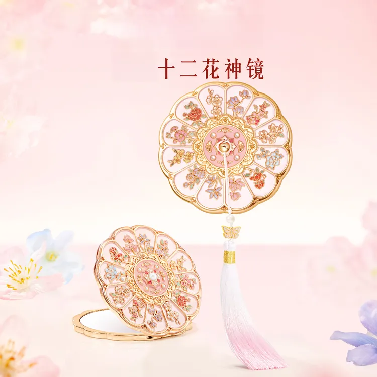 本宫好物十二花神随身镜创意精致送礼生日礼物伴手礼北京文创镜子
