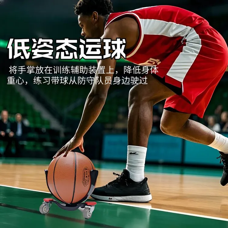 专业篮球重心器材低姿态篮球辅助器材篮球训练滑动器练篮球儿童