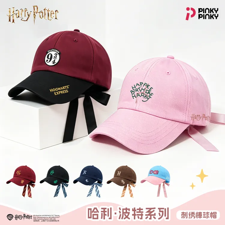 Pinkypinky联名哈利波特周边学院风蝴蝶结棒球帽休闲时尚潮流帽