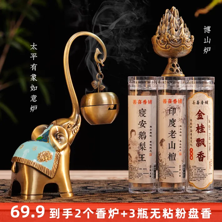 【送礼推荐】太平有象香炉中式香薰摆件家用熏香香炉熏香家用客厅