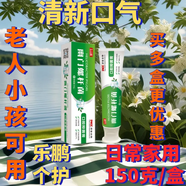 口腔抑菌牙膏益生菌清新口气去口腔家用异味多效清洁护理