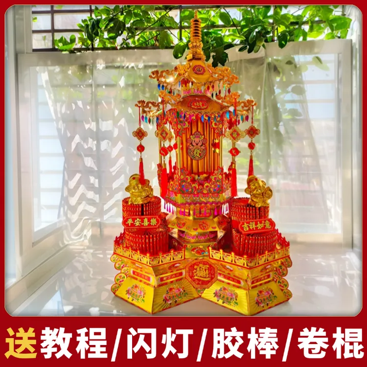 新款潮汕春节中秋灯娘灯贡灯宫灯折纸塔手工diy材料包送教程自粘