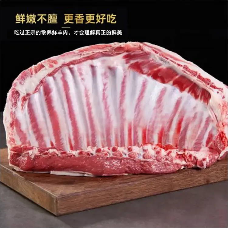 清真 4斤 生羊排 整扇羔羊排  不带皮 新鲜羊肉（红烧清炖）