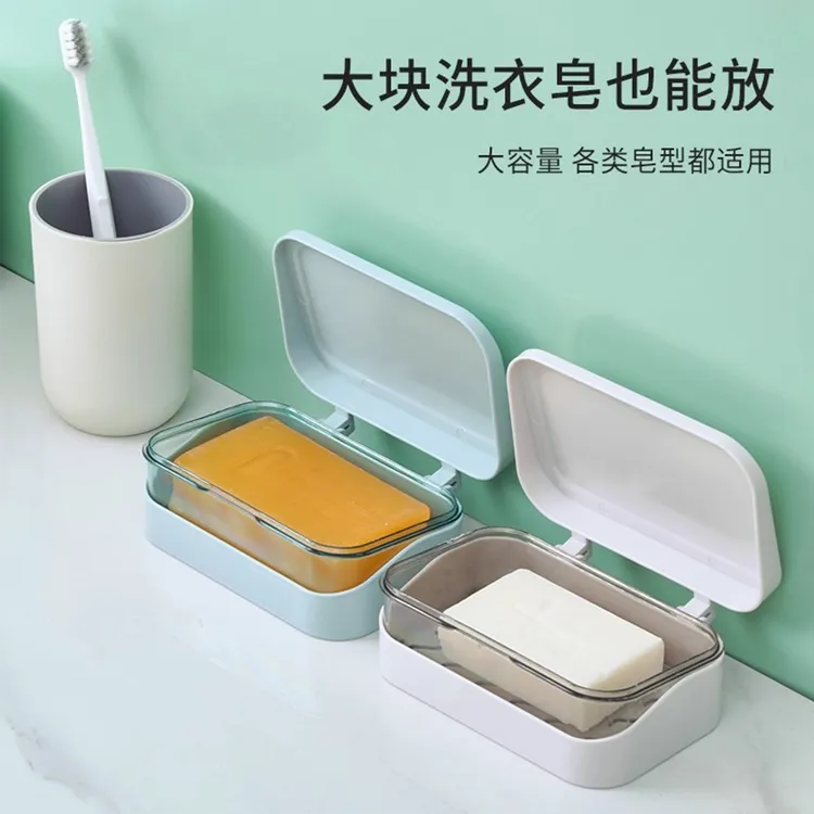 居家专用肥皂盒卫生间家用浴室香皂盒学生宿舍创意翻盖香皂收纳盒