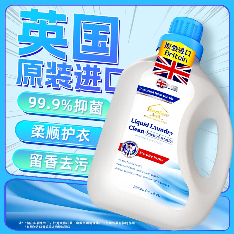 【拍五桶发六桶】Hamshere英国原装进口蓝雾-英盾洁净洗衣液-YG02