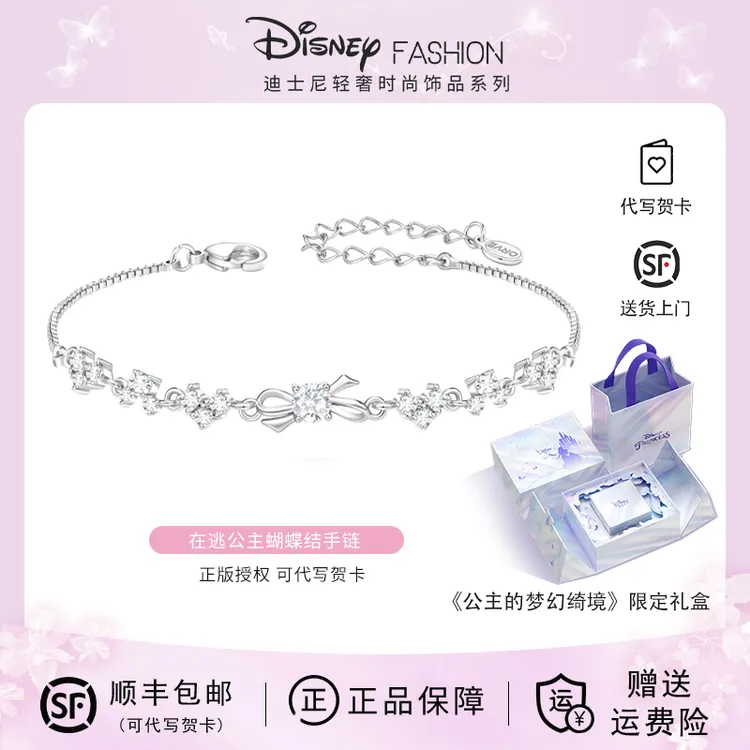 Disney/迪士尼手链女款爆款2026新款时尚精致饰品生日礼物送女生