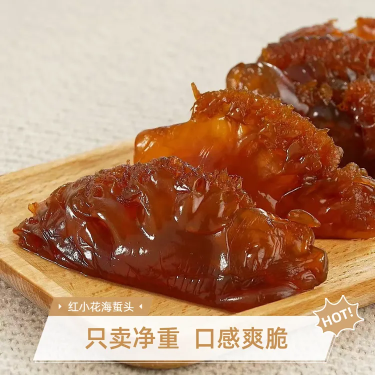 【红小花海蜇头】净重三斤五斤嫩脆酱香提鲜包邮海产品新鲜