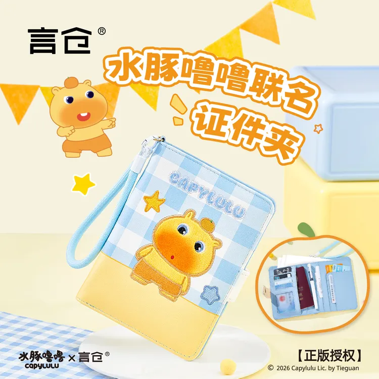 言仓水豚噜噜联名证件包学生多功能证件收纳卡包生日礼物送男女生