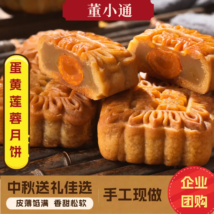 广式蛋黄莲蓉月饼五仁豆沙月饼传统老式糕点蛋黄莲蓉月饼送礼