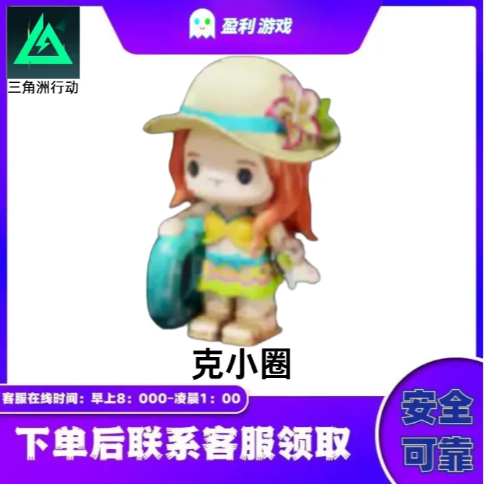 【支持月付】三角洲行动道具金色克小圈哈夫币游戏道具