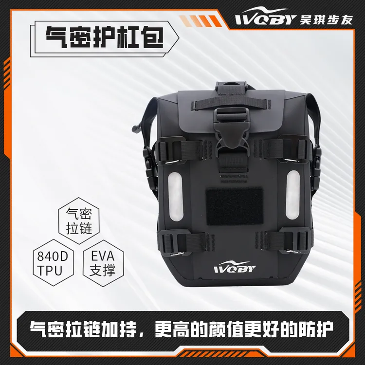 吴琪步友摩托车护杠包防水TPU气密护杠包侧挂包摩旅边包GHB001