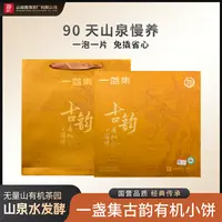 云南普洱茶厂【2025年一盏集古韵有机小圆饼】熟茶 300g(5g×60片)