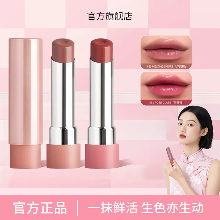 【达人专享】3好气色润C唇膏口红保湿E精华滋养变色裸色镜面唇滋润