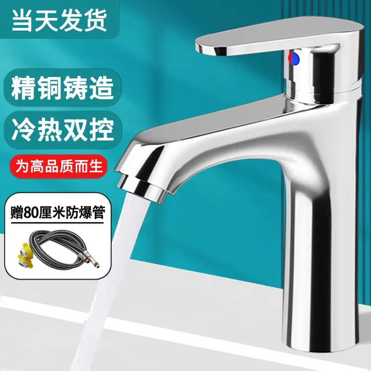 全铜洗手盆洗脸盆水龙头卫生间冷热水面盆台盆家用洗手台洗漱单冷
