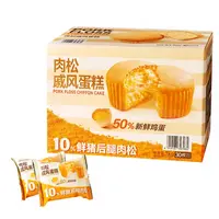 【山姆超市】Haveciel 肉松戚风蛋糕 1kg 