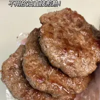 【奶香浓郁】澳洲和牛牛肉饼配料只和牛肉雪花丰富冷冻顺丰