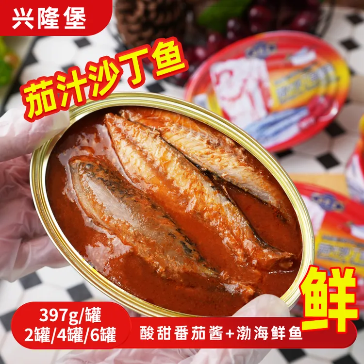 【国庆】即食茄汁沙丁鱼罐头刺少大连渤海鲜鱼制作下饭菜肉质鲜美