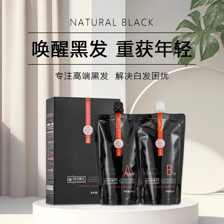 2炫龙曙光黑油染发不易粘头皮自然黑染发膏秀发温和