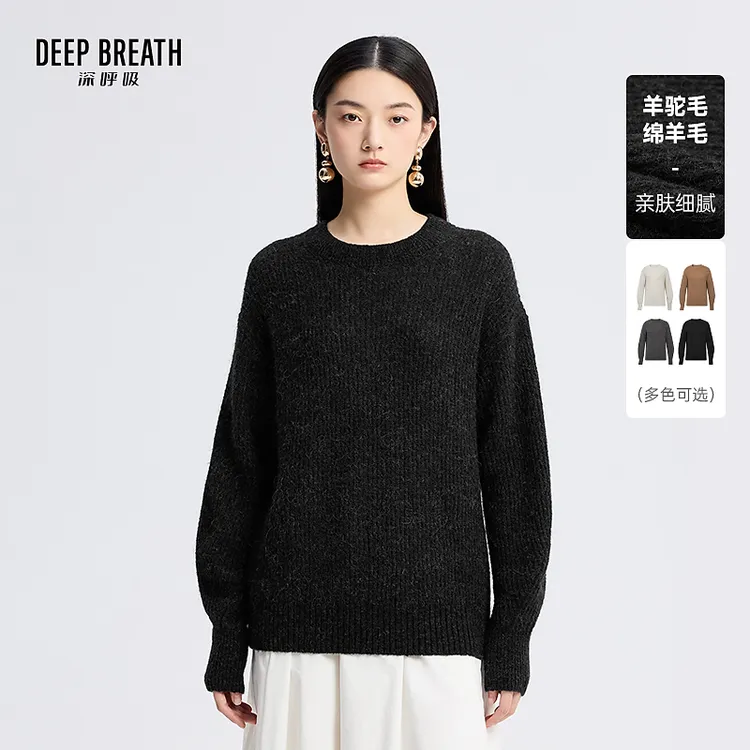 DEEP BREATH深呼吸女装新款小圆领羊毛羊驼毛针织套头衫女A301747