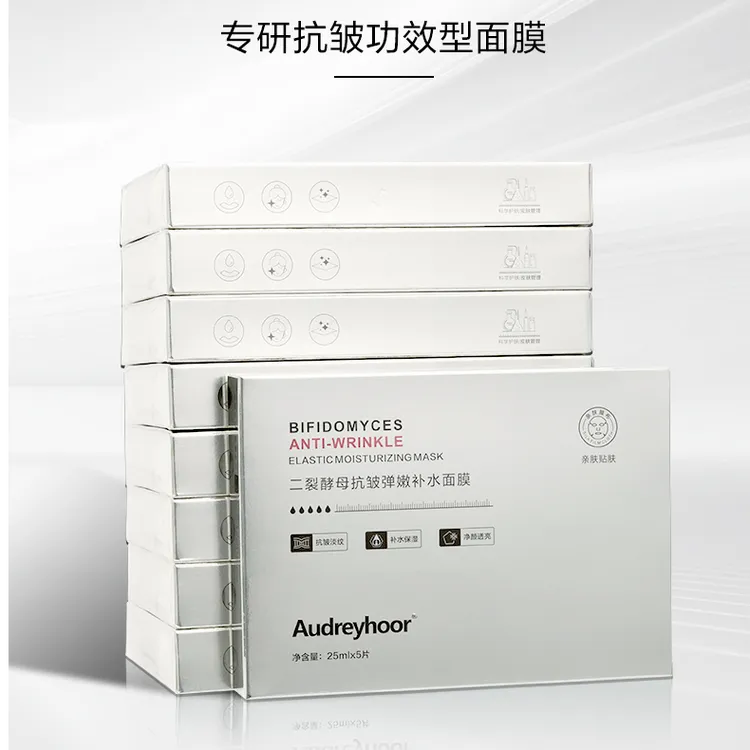 土豆家实体店2面膜弹嫩二裂酵母补水抗皱