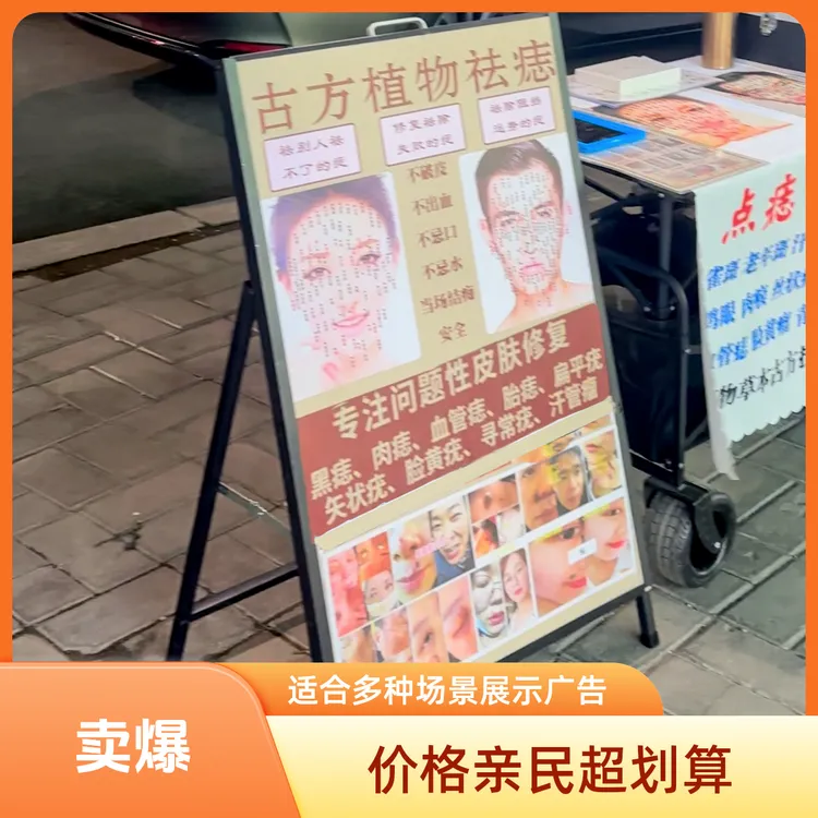 双面可折叠落地专业海报展架适合多种场景展示点痣广告