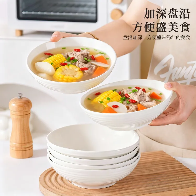 纯白7英寸螺纹深盘4/6个装家用加厚高颜值盘陶瓷餐具菜盘子汤盘
