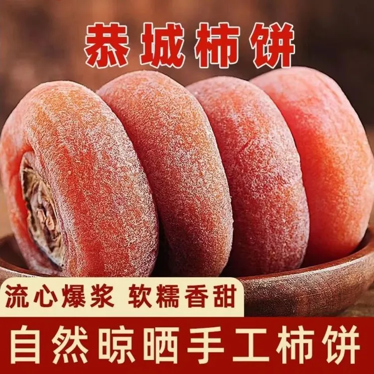 独立包装【到手2斤】装爆甜圆柿饼正宗农家新鲜天然降霜圆柿子饼