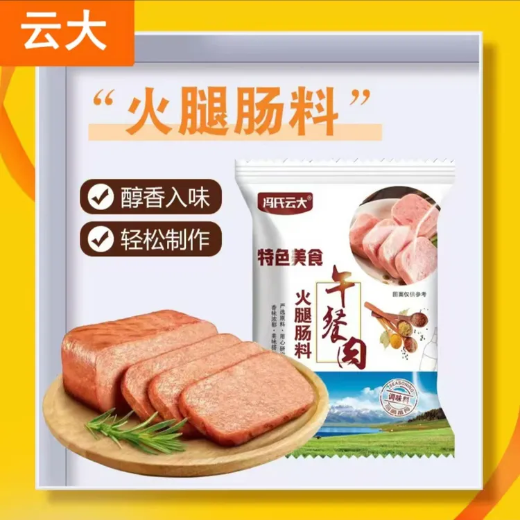 【到手5袋】午餐肉粉家常自制午餐肉调味料火腿肠料