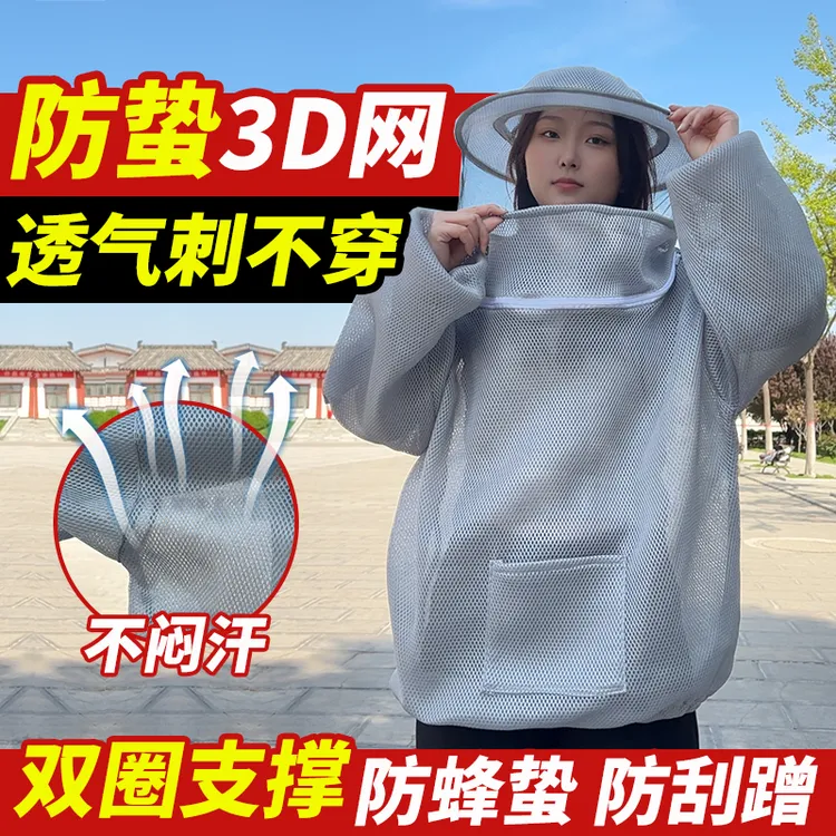 防蛰不闷热透气专用半身带防蜂帽养蜂服透气型养蜂工具防蜂服