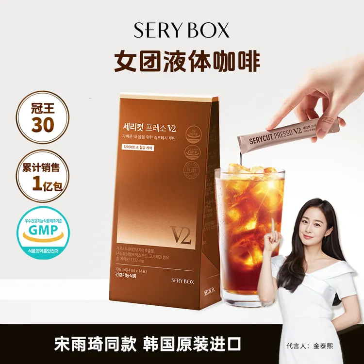 【女团咖啡V2版】韩国SERYBOX 藤黄果液体黑咖啡饮 14条*3盒商品图
